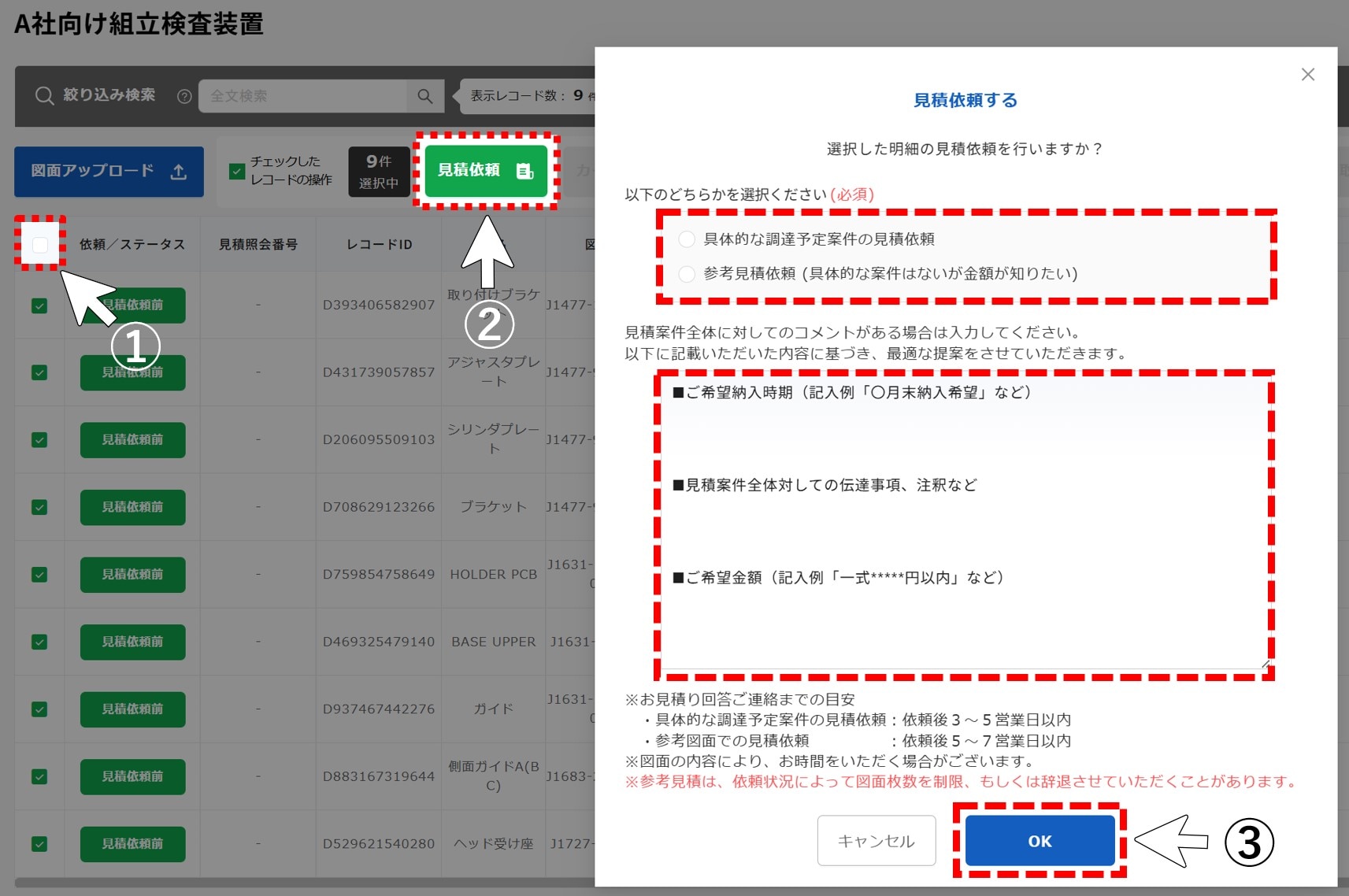 STEP 3 画面イメージ